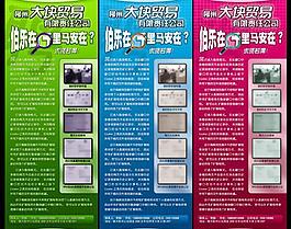 公司招聘x展架圖片