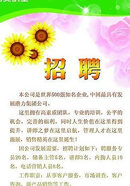 招聘x展架圖片