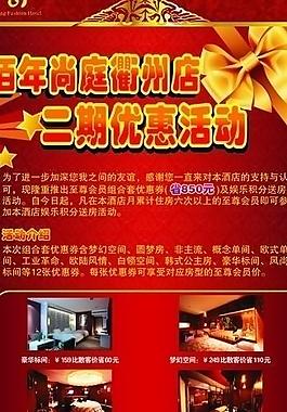 酒店x展架图片