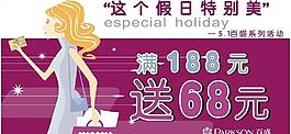 打折促銷圖片