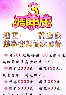 美容x展架圖片