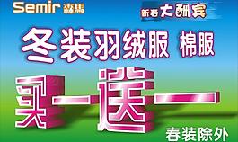 買一送一圖片