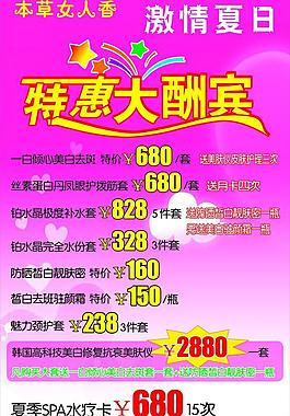 特惠大酬賓圖片