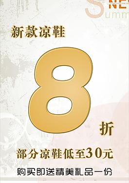服裝海報(bào)圖片
