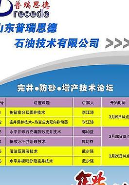 企业x展架图片