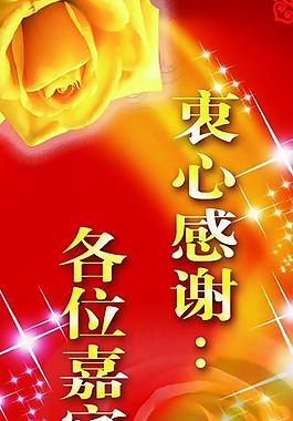 生日 x展架圖片