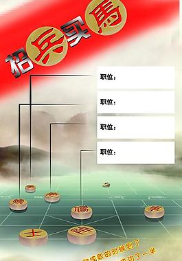 招聘x展架圖片