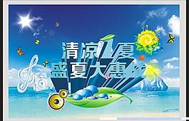 清涼一夏圖片