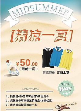 促銷海報圖片
