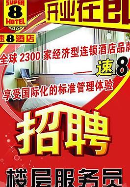 招聘x展架圖片