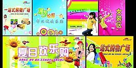 夏天海報圖片
