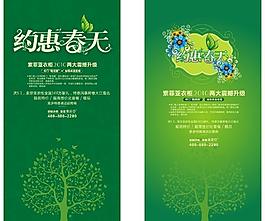 約惠春天圖片