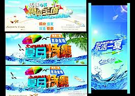 夏日特惠圖片