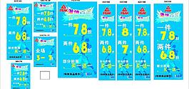 激情夏日優惠酬賓圖片