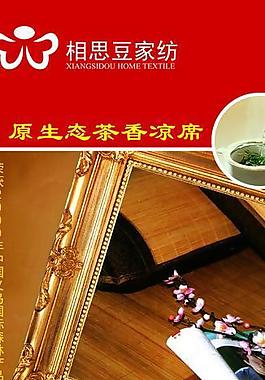 产品活动x展架图片
