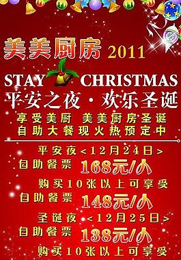 圣誕x展架圖片