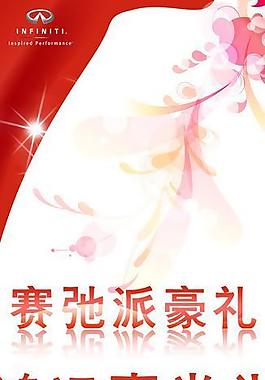 礼品x展架图片