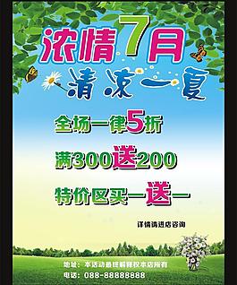 活动海报图片