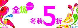 全場5折圖片