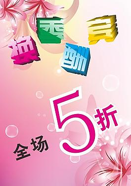 換季酬賓圖片