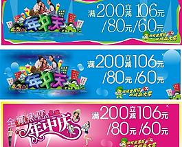 商場年中慶活動創意設計圖片