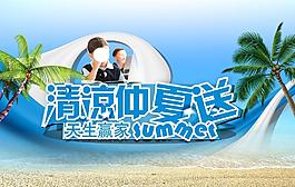 清涼仲夏送圖片