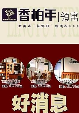 家具x展架圖片