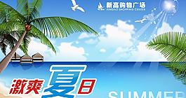 清涼 夏天圖片