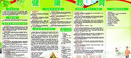 健康教育圖片