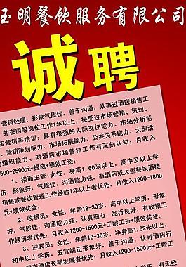 诚聘x展架图片