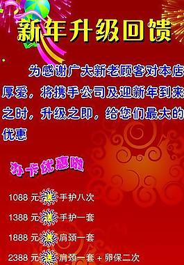店铺促销 x展架图片