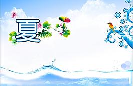 清涼一夏圖片