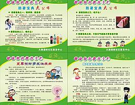 健康知識(shí)教育圖片