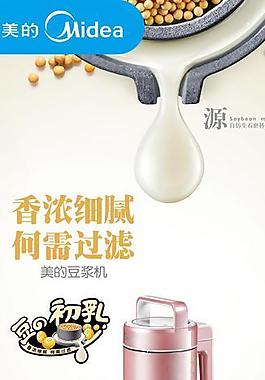 美的x展架圖片