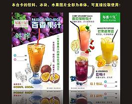 每番之気果汁飲品單圖片