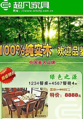 家具x展架圖片