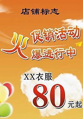 促銷x展架模板圖片