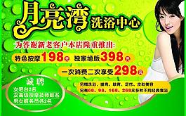 月亮湾洗浴中心图片