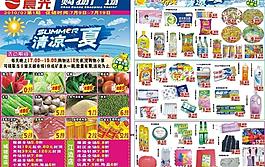 清涼一夏dm單圖片