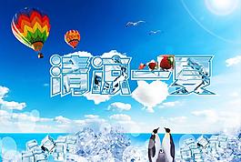 清涼一夏圖片