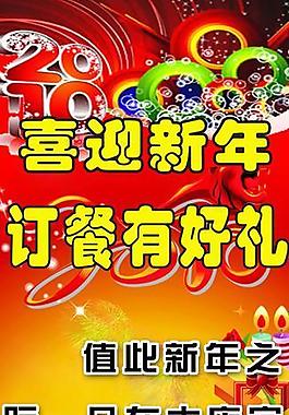 酒楼活动x展架图片