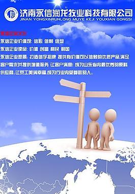 企業x展架圖片