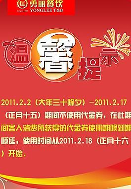 温馨提示x展架图片