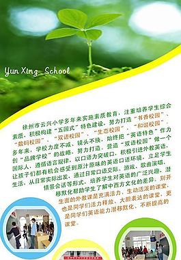 學(xué)校x展架圖片