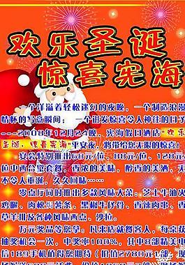 圣誕x展架圖片