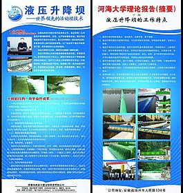 水利x展架图片