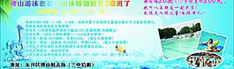 游泳廣告圖片