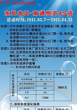 汽車x展架圖片
