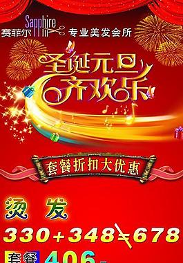 美發(fā)x展架圖片