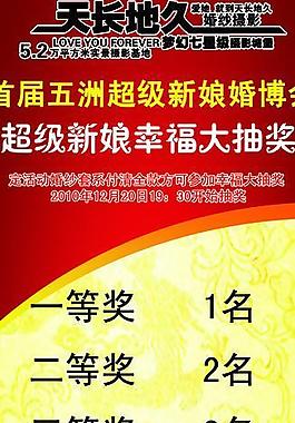 抽獎獎項x展架圖片